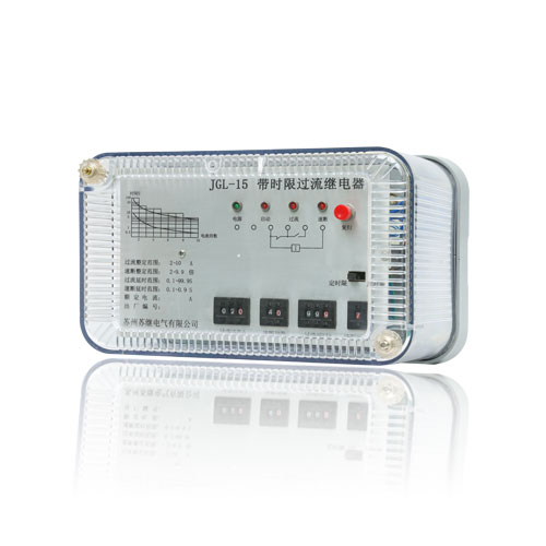 JGL(JSL)系列帶時(shí)限過(guò)流繼電器