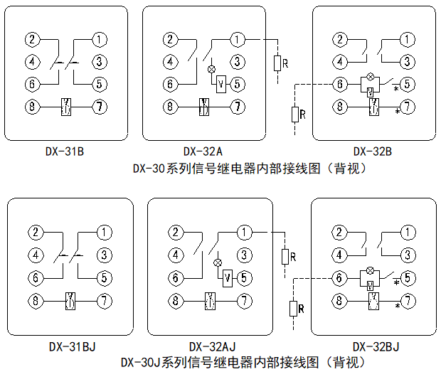 DX-30、DX-30J系列信號繼電器接線圖